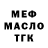 МЕФ 4 MMC Justin F.