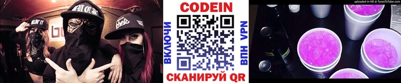Купить  Грозный  Кодеиновый сироп Lean напиток Lean (лин) 