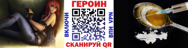Героин гречка  Купить закладки  Грозный 