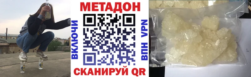 Купить  Грозный  МЕТАДОН кристалл 